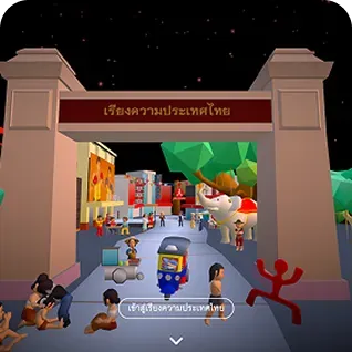 Museum Siam Virtual